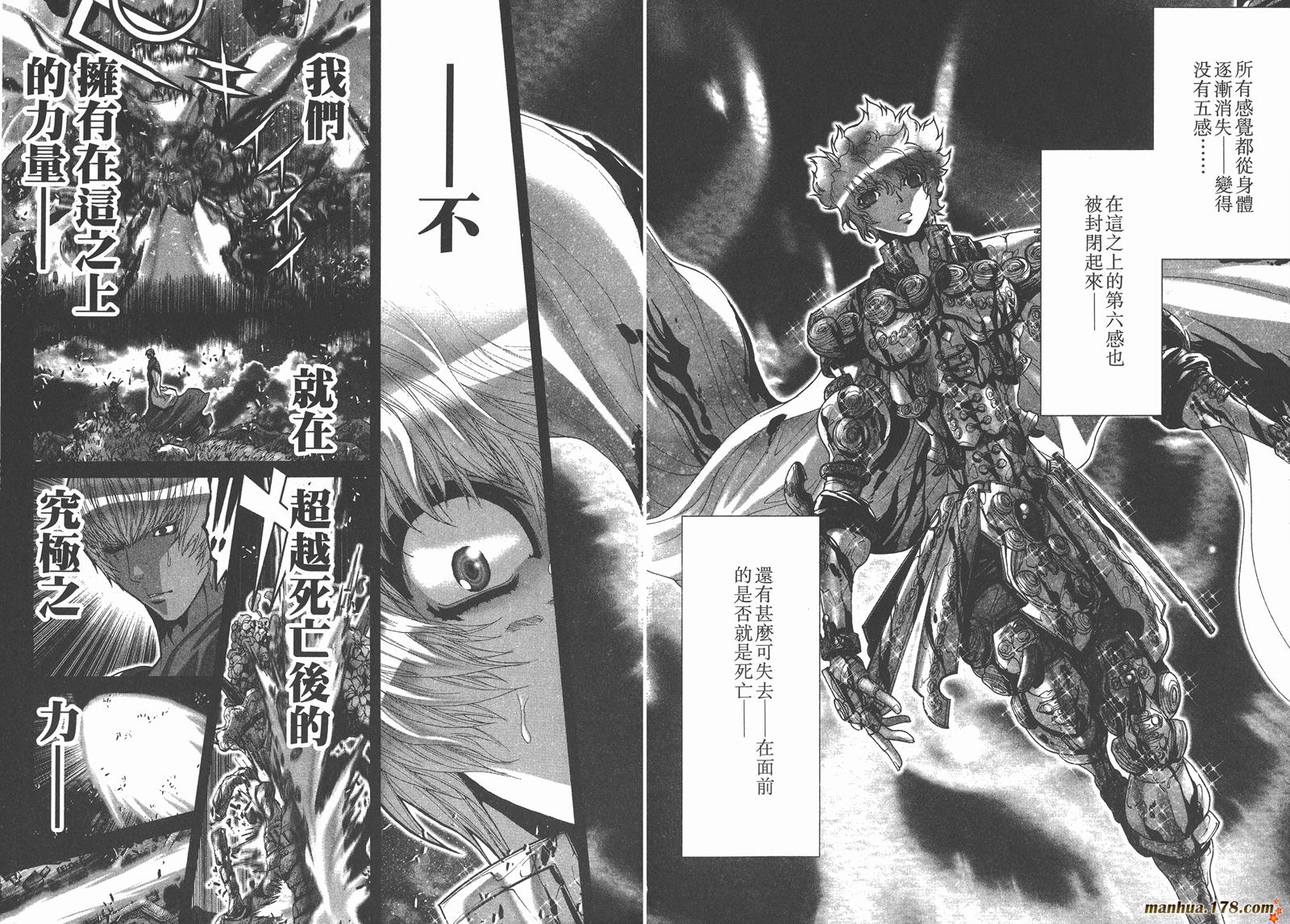 圣斗士星矢G韩漫全集-第15卷无删减无遮挡章节图片 