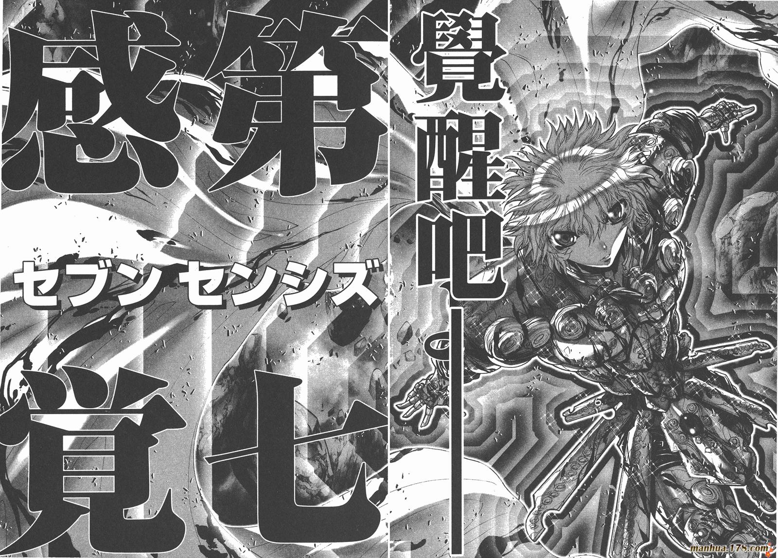 圣斗士星矢G韩漫全集-第15卷无删减无遮挡章节图片 