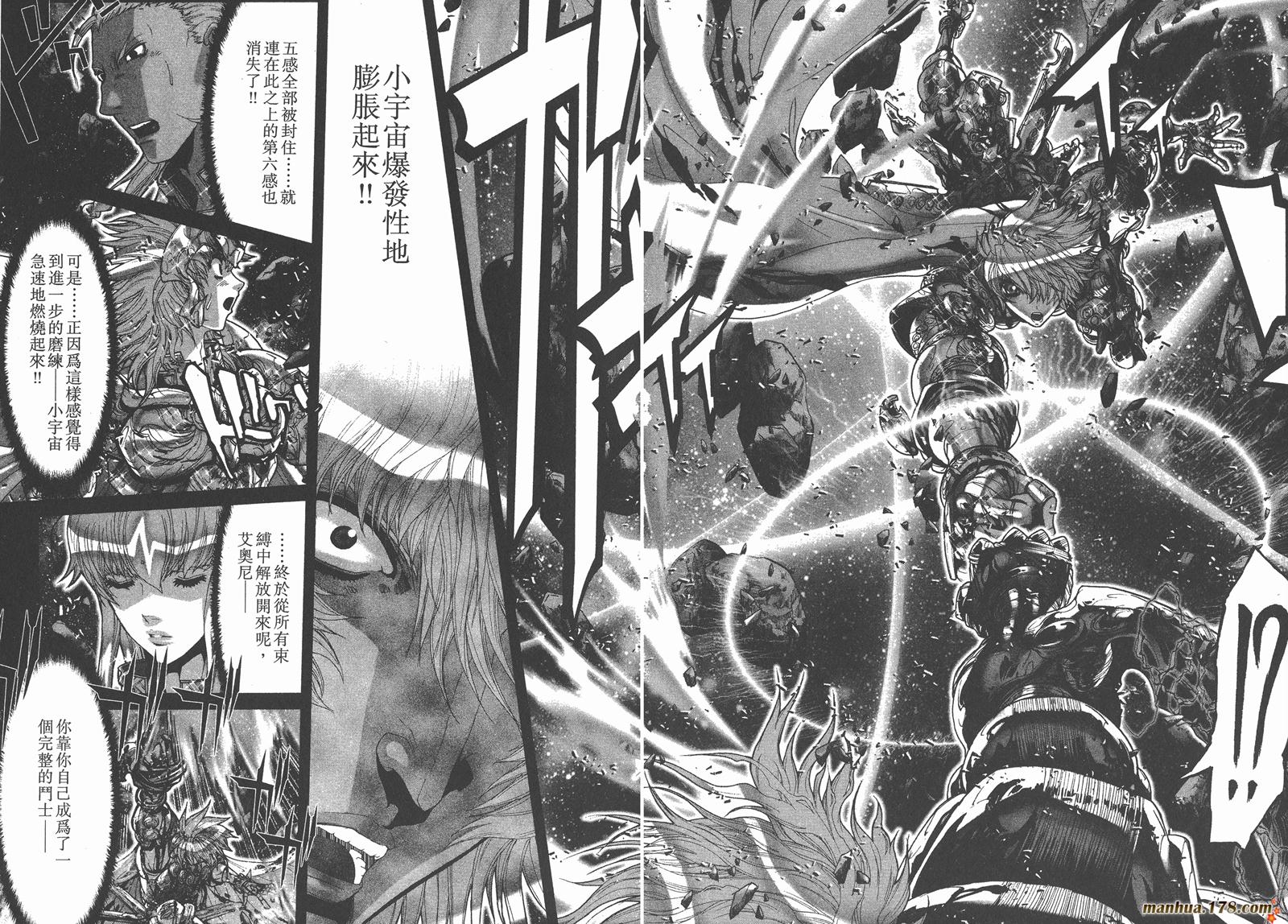 圣斗士星矢G韩漫全集-第15卷无删减无遮挡章节图片 