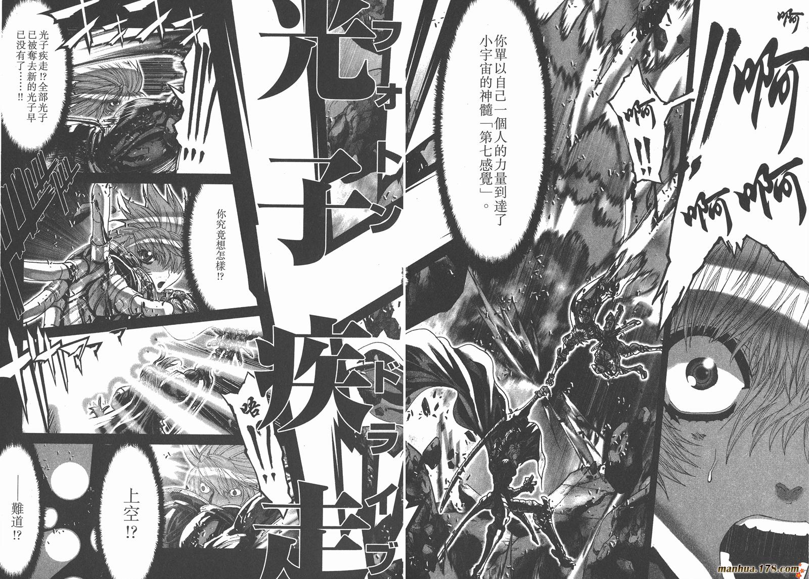 圣斗士星矢G韩漫全集-第15卷无删减无遮挡章节图片 