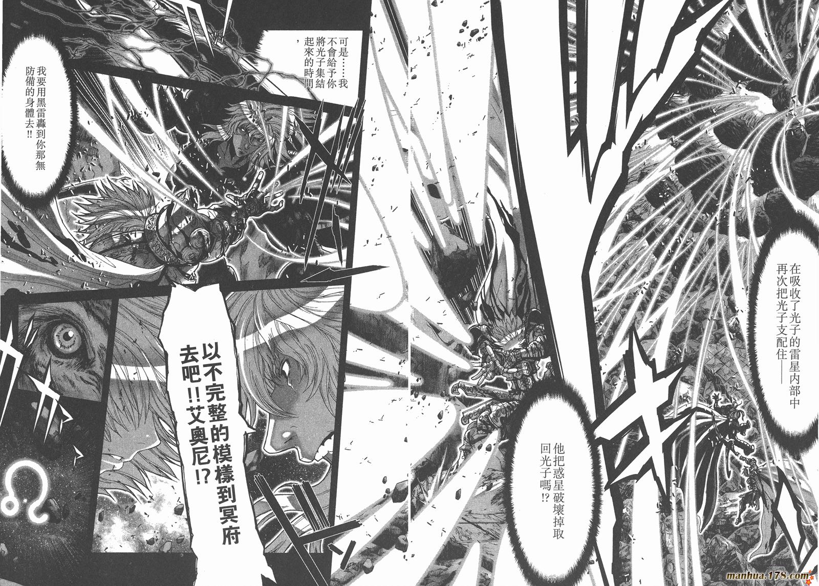 圣斗士星矢G韩漫全集-第15卷无删减无遮挡章节图片 
