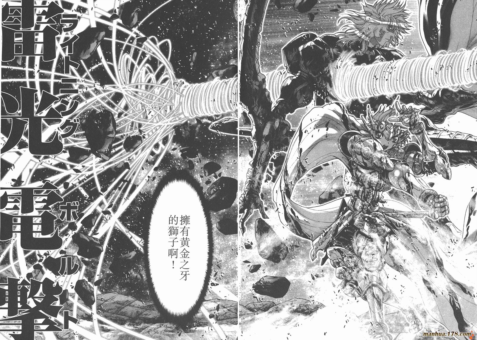 圣斗士星矢G韩漫全集-第15卷无删减无遮挡章节图片 