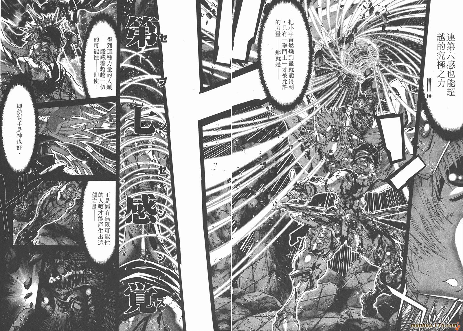 圣斗士星矢G韩漫全集-第15卷无删减无遮挡章节图片 