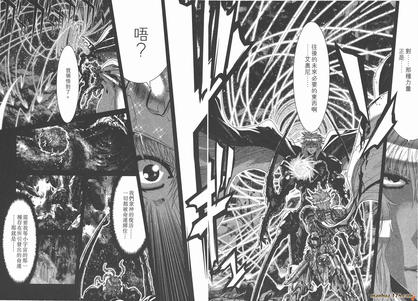 圣斗士星矢G韩漫全集-第15卷无删减无遮挡章节图片 