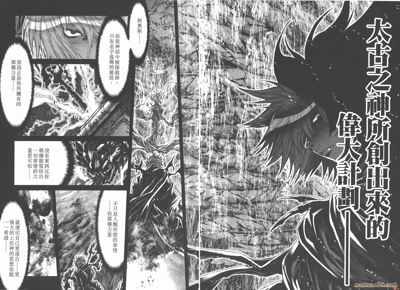 圣斗士星矢G韩漫全集-第15卷无删减无遮挡章节图片 