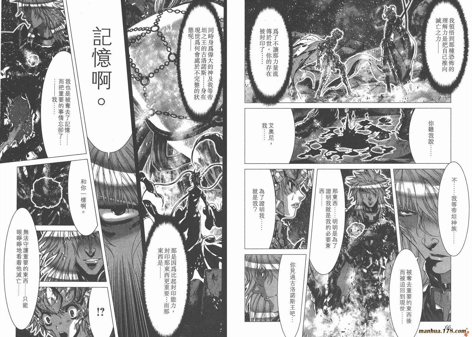 圣斗士星矢G韩漫全集-第15卷无删减无遮挡章节图片 