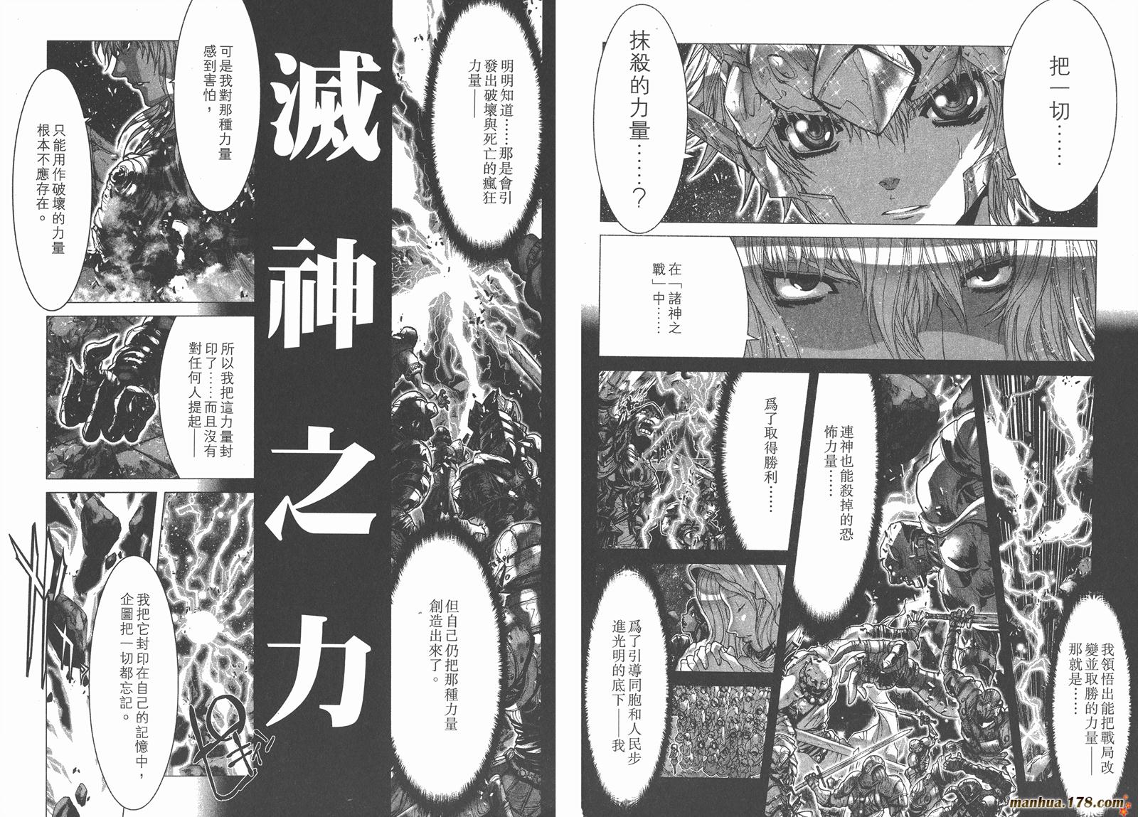 圣斗士星矢G韩漫全集-第15卷无删减无遮挡章节图片 