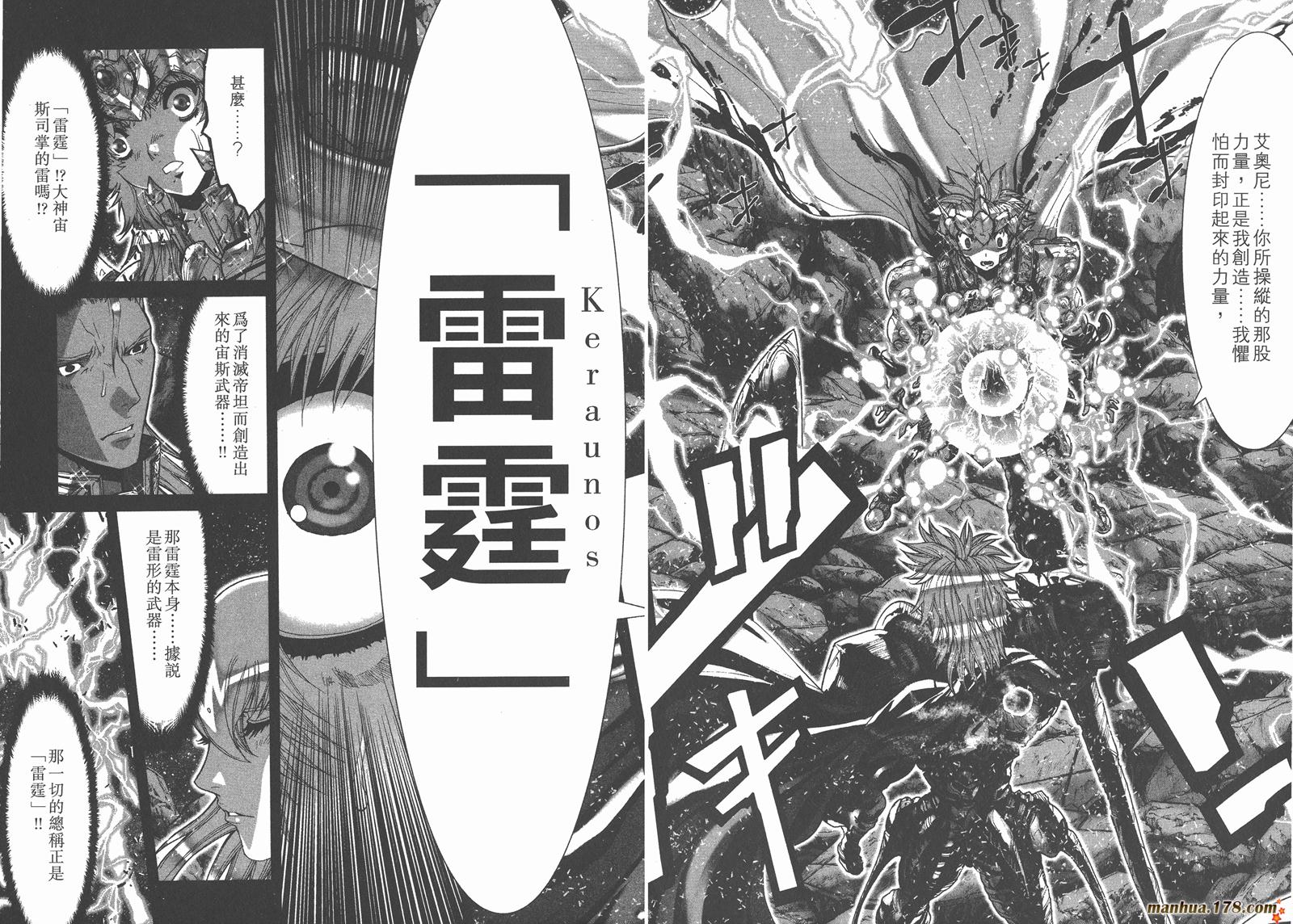 圣斗士星矢G韩漫全集-第15卷无删减无遮挡章节图片 