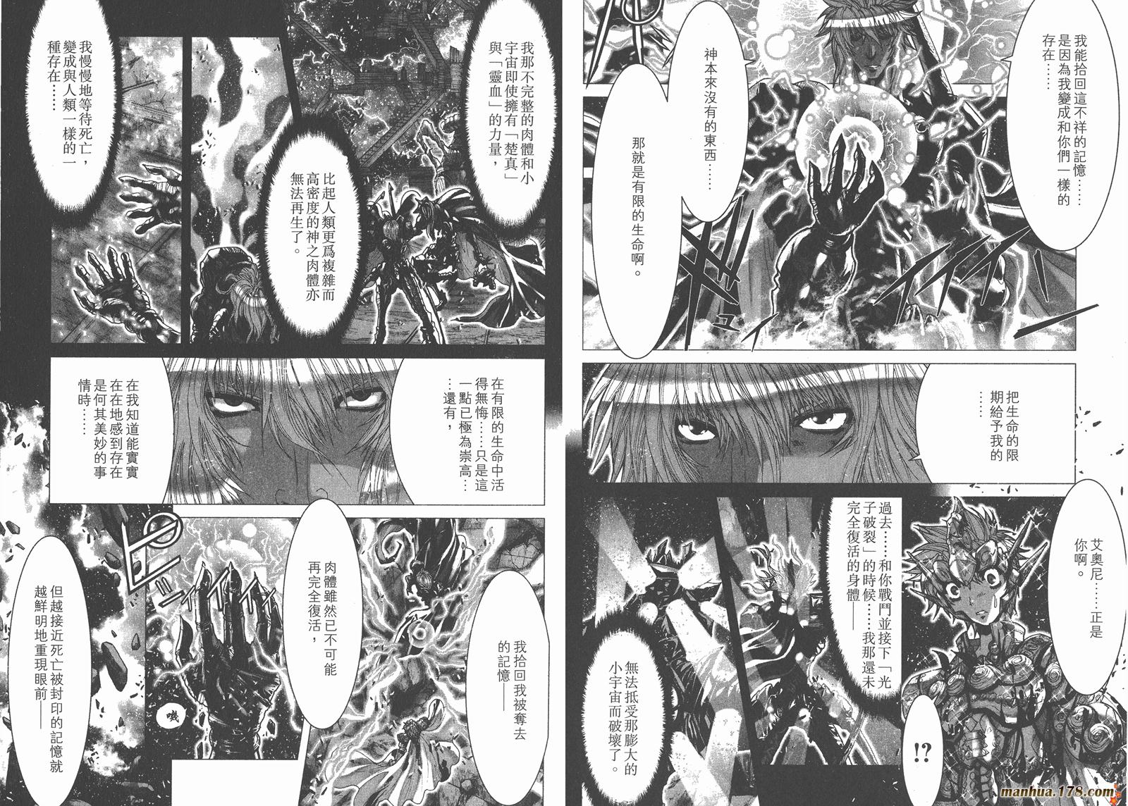 圣斗士星矢G韩漫全集-第15卷无删减无遮挡章节图片 