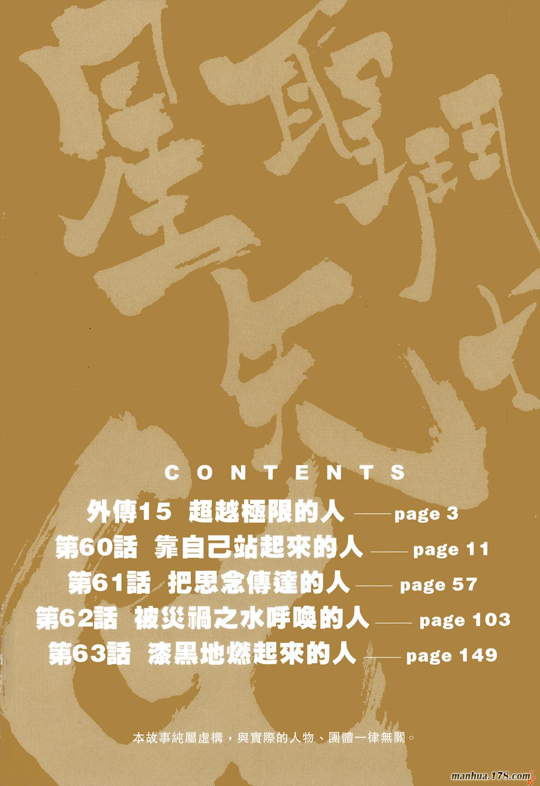 圣斗士星矢G韩漫全集-第15卷无删减无遮挡章节图片 
