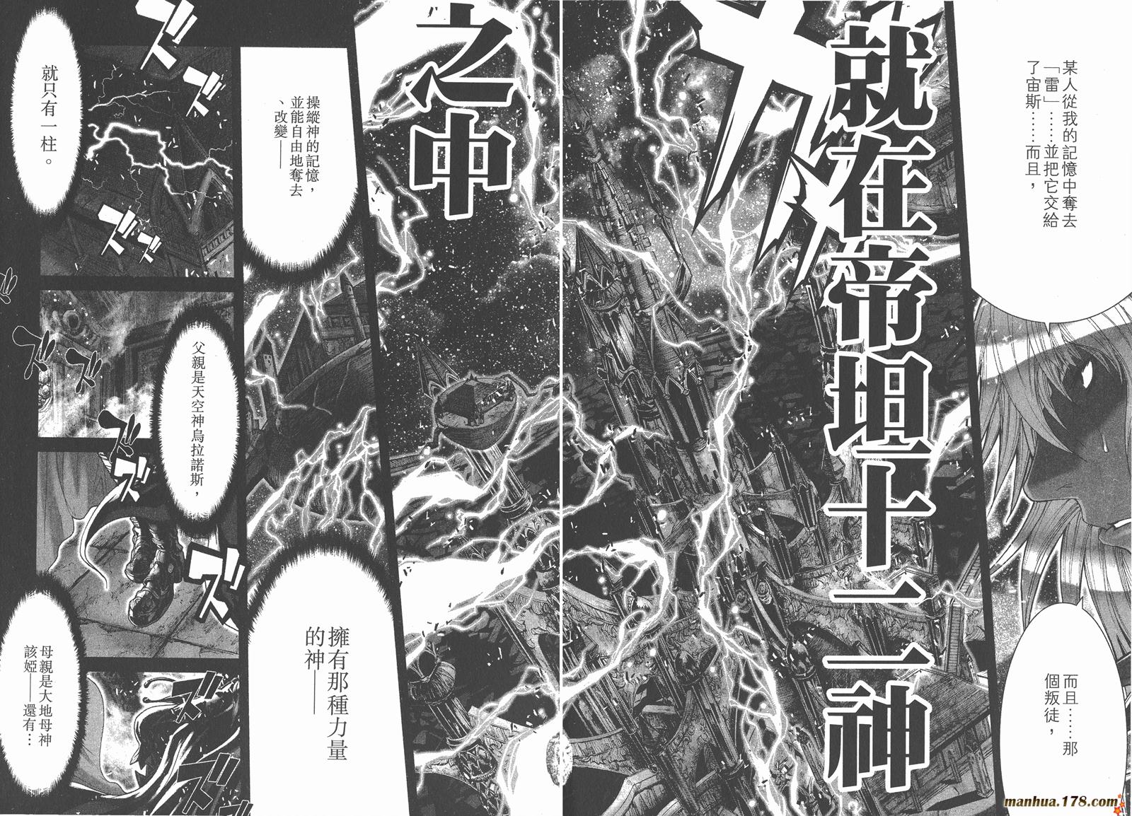 圣斗士星矢G韩漫全集-第15卷无删减无遮挡章节图片 