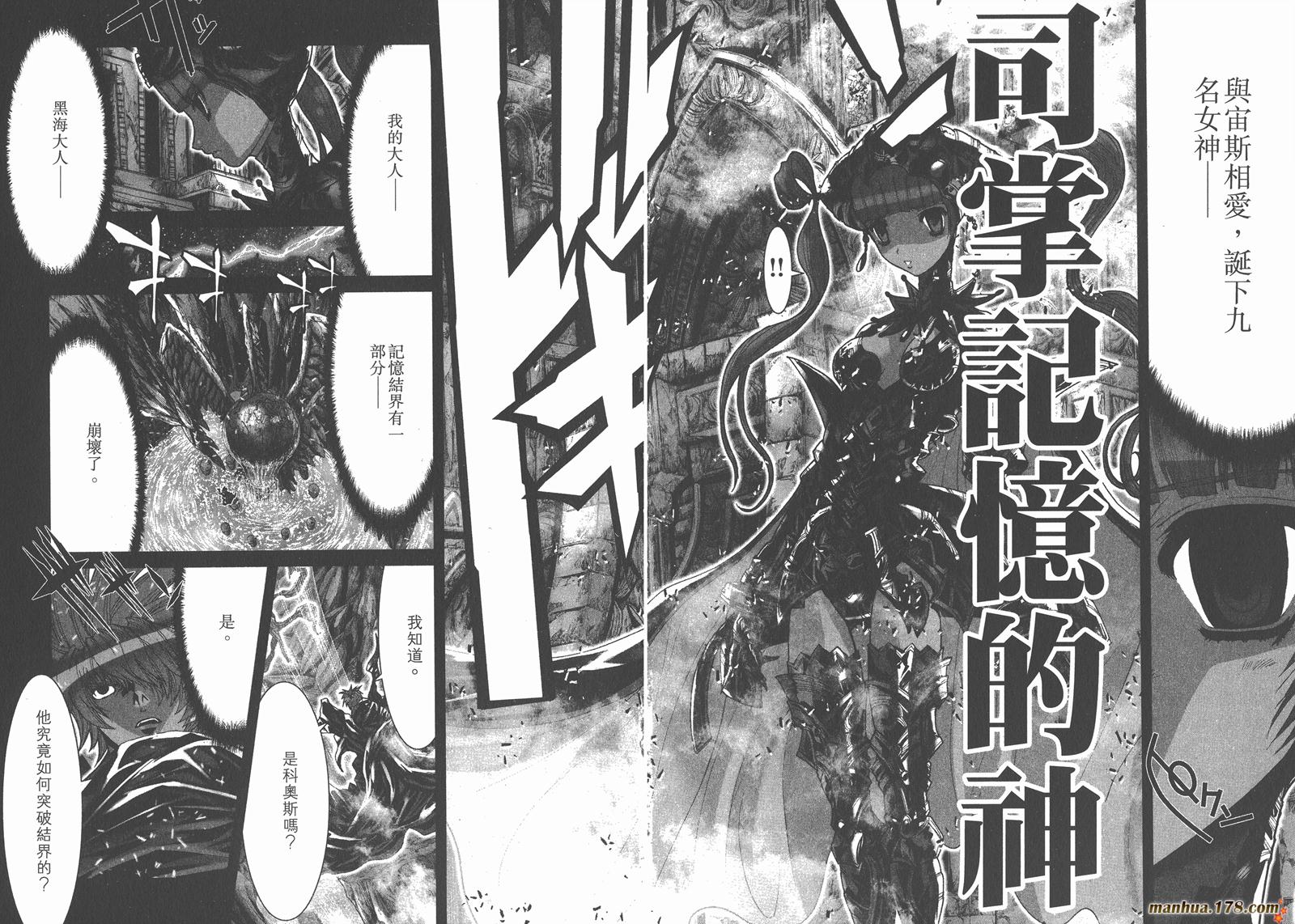 圣斗士星矢G韩漫全集-第15卷无删减无遮挡章节图片 