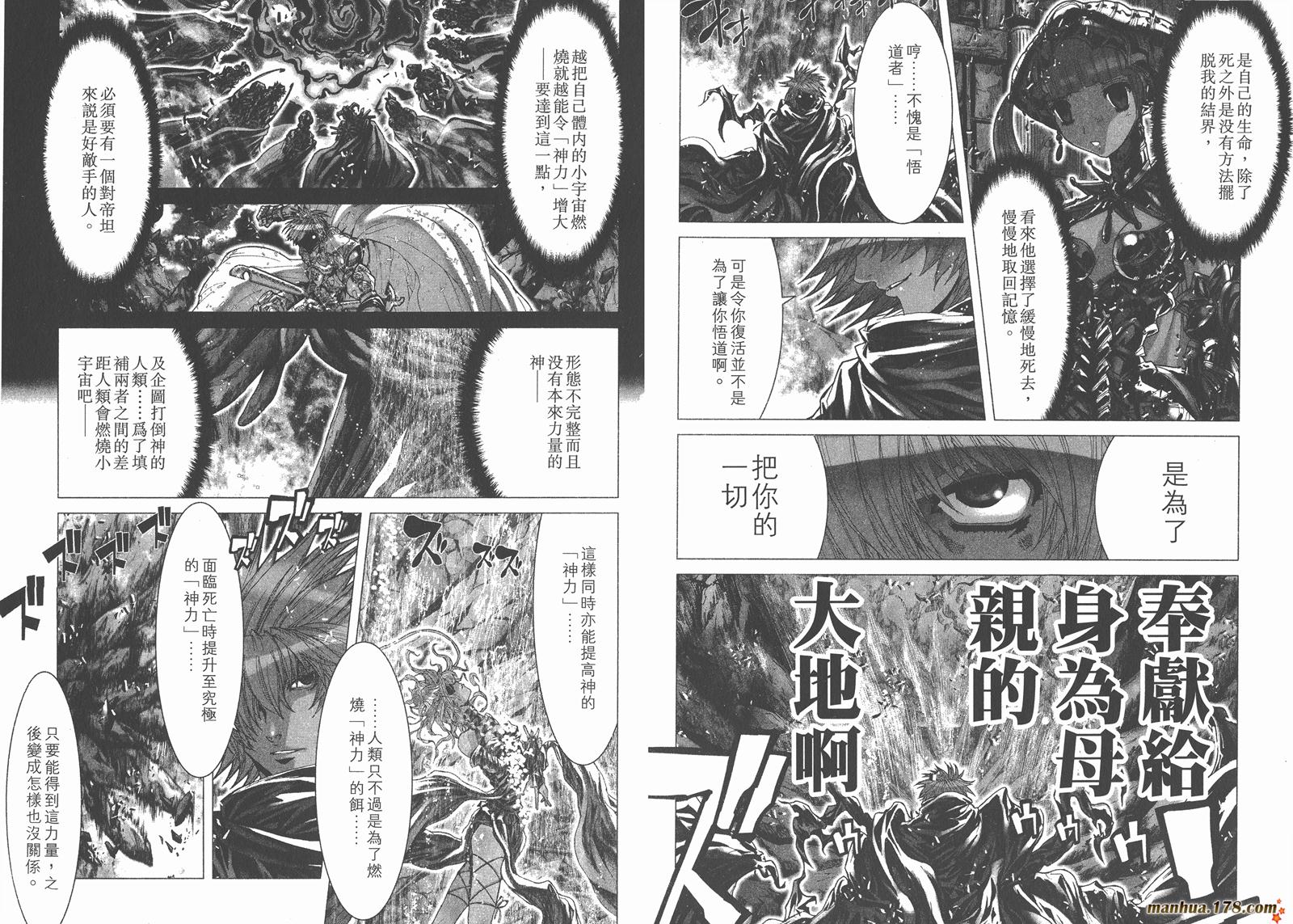 圣斗士星矢G韩漫全集-第15卷无删减无遮挡章节图片 