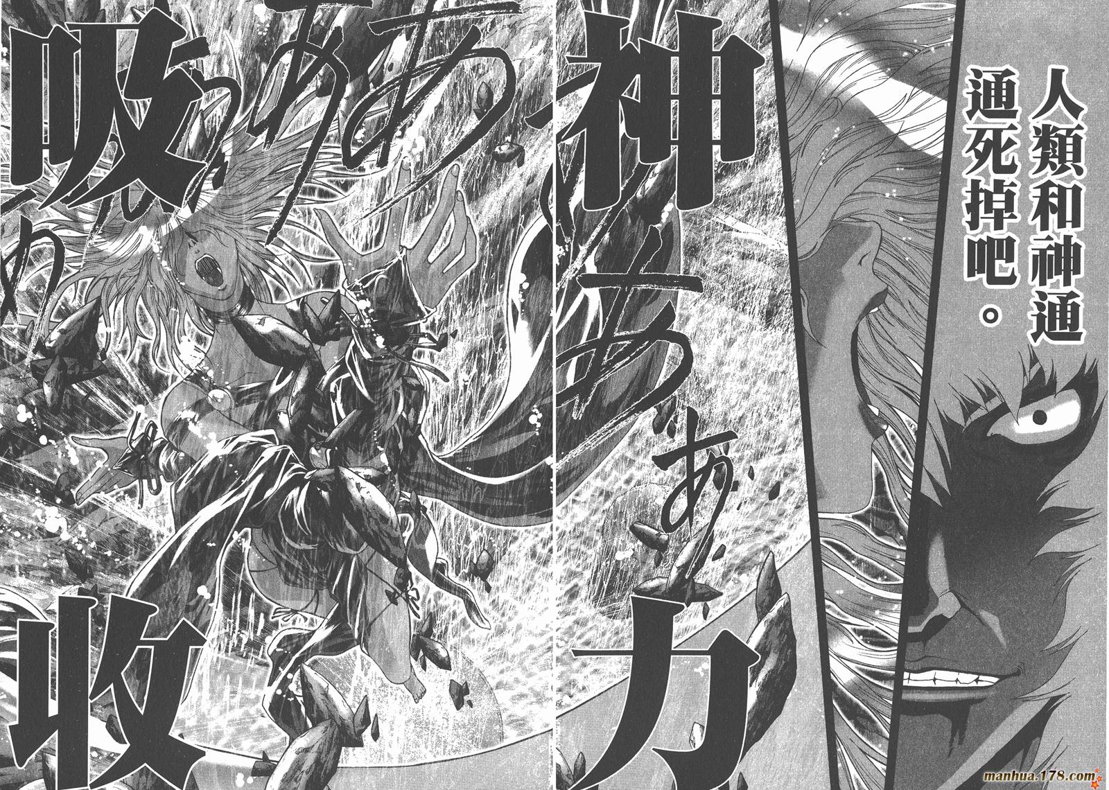 圣斗士星矢G韩漫全集-第15卷无删减无遮挡章节图片 