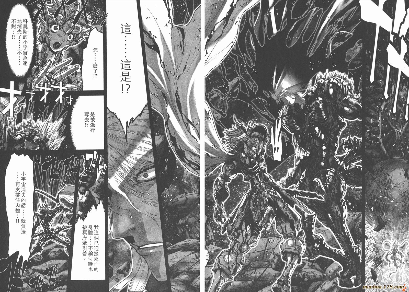 圣斗士星矢G韩漫全集-第15卷无删减无遮挡章节图片 