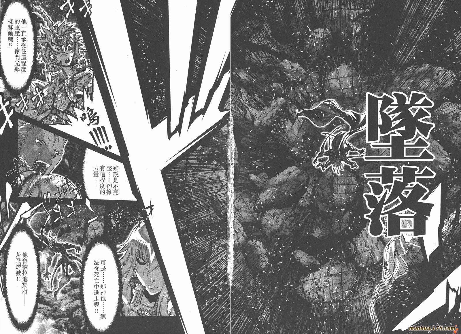 圣斗士星矢G韩漫全集-第15卷无删减无遮挡章节图片 