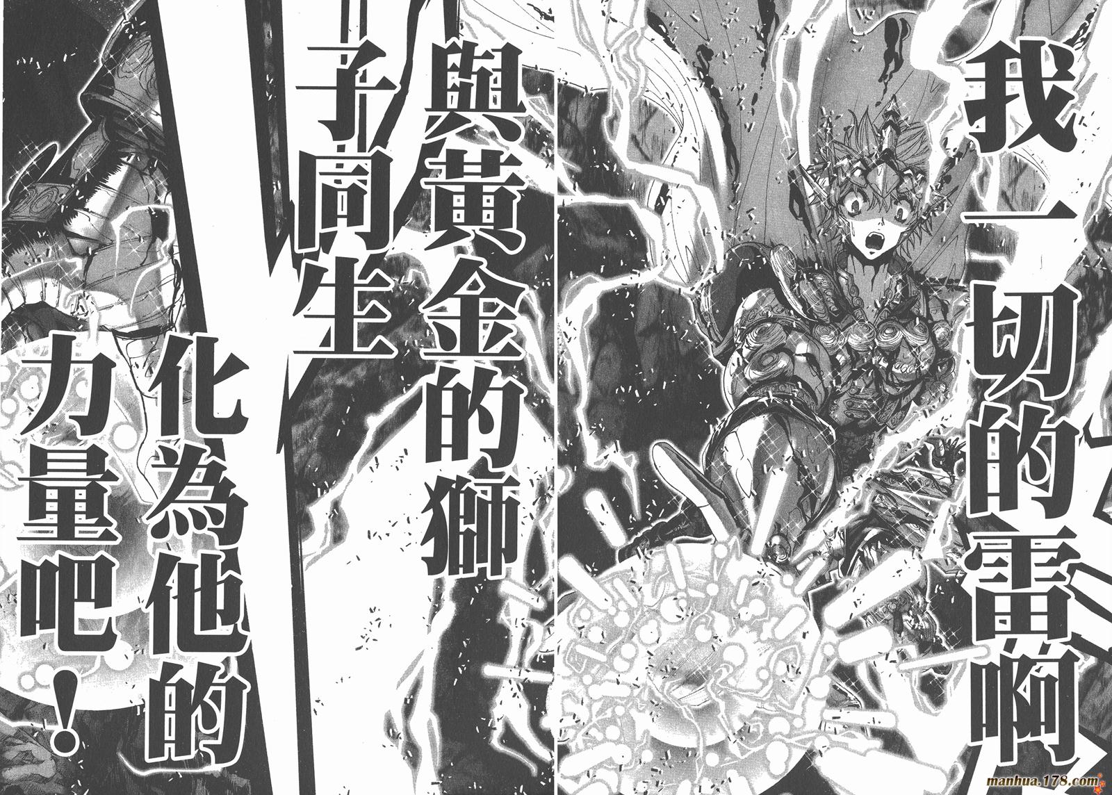圣斗士星矢G韩漫全集-第15卷无删减无遮挡章节图片 