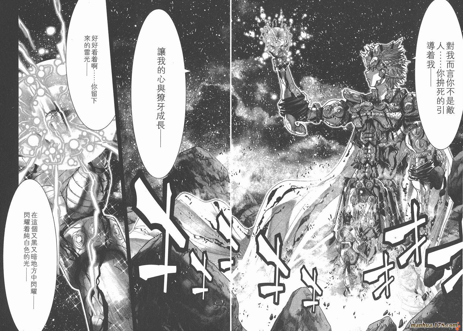 圣斗士星矢G韩漫全集-第15卷无删减无遮挡章节图片 
