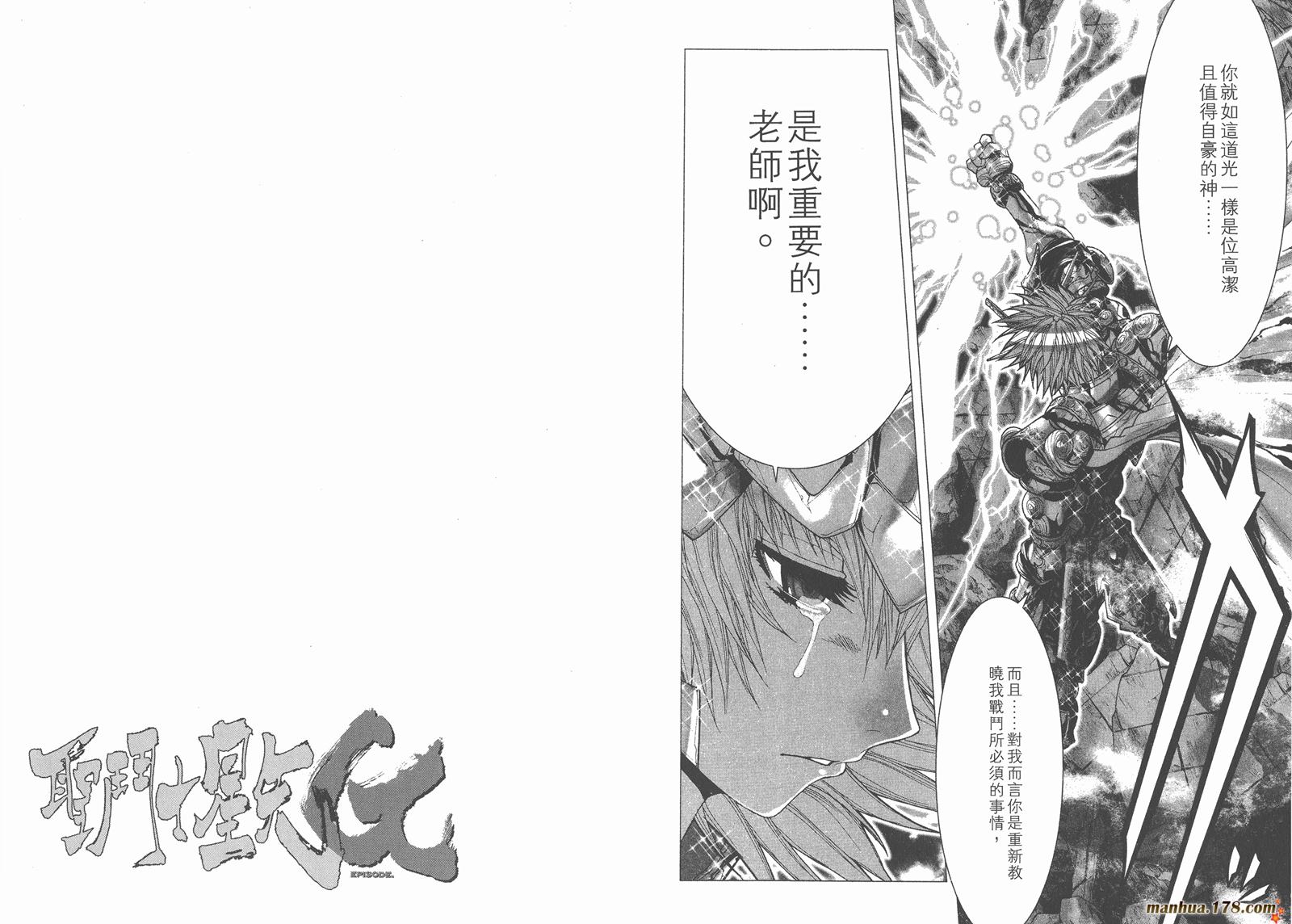 圣斗士星矢G韩漫全集-第15卷无删减无遮挡章节图片 