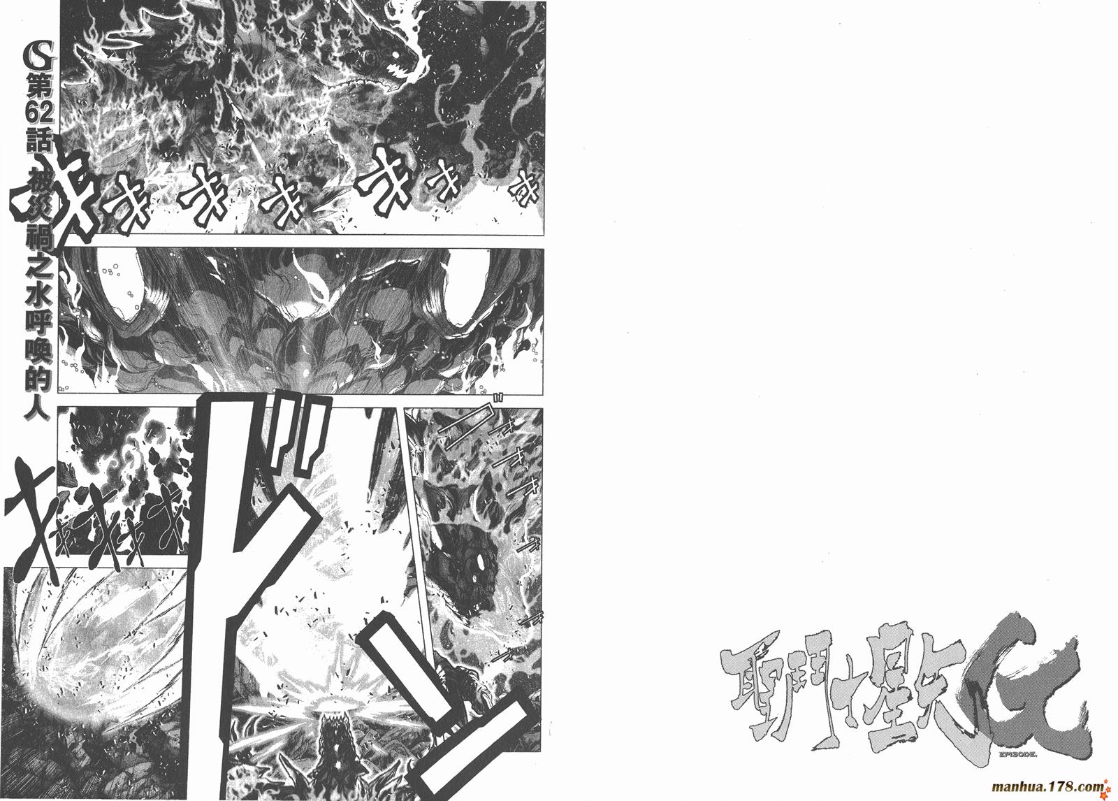 圣斗士星矢G韩漫全集-第15卷无删减无遮挡章节图片 