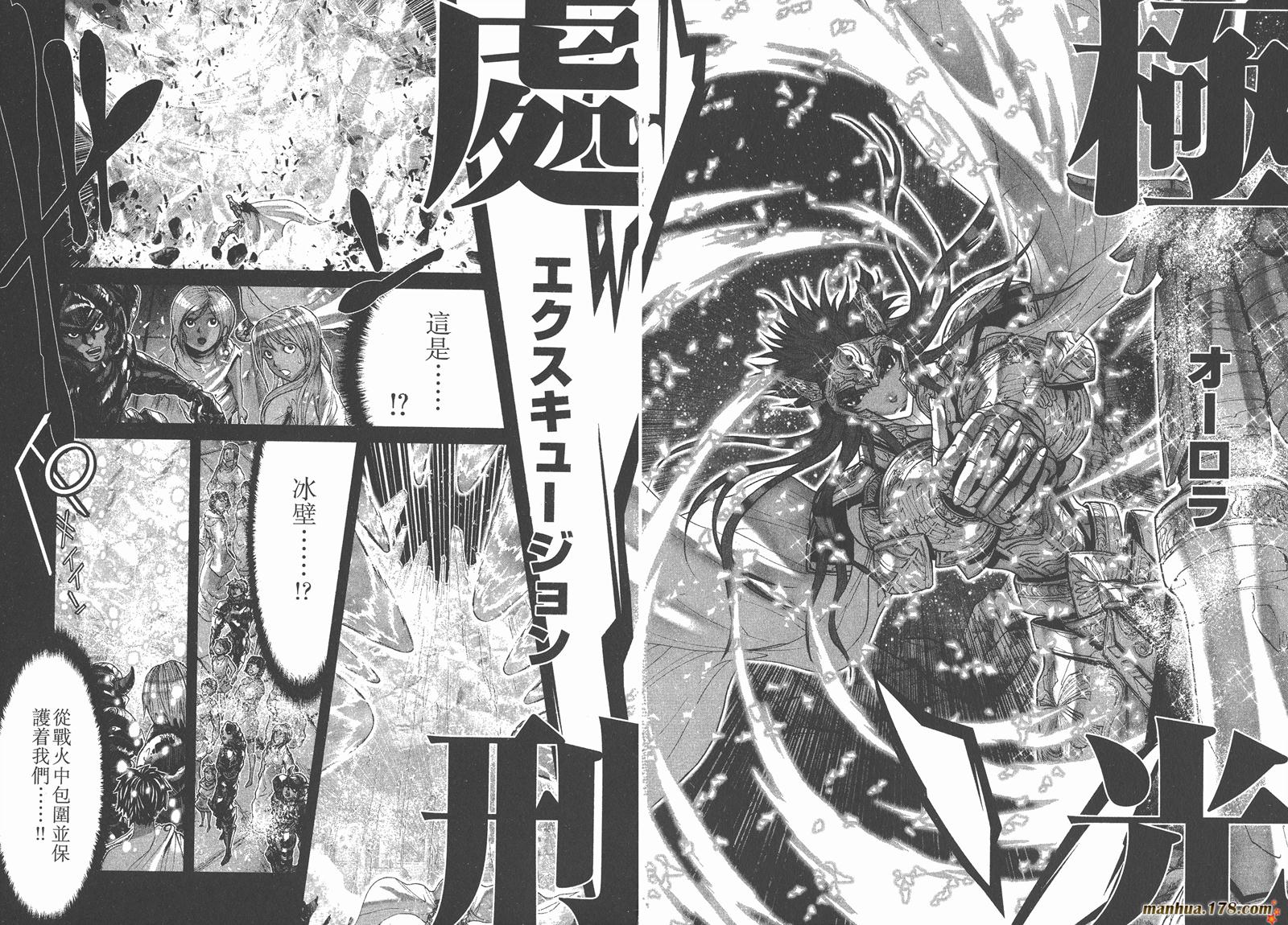 圣斗士星矢G韩漫全集-第15卷无删减无遮挡章节图片 
