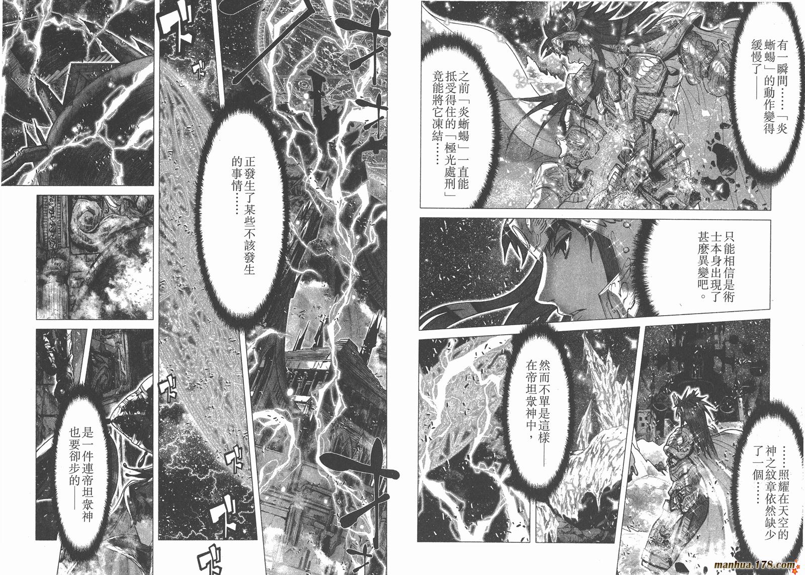 圣斗士星矢G韩漫全集-第15卷无删减无遮挡章节图片 