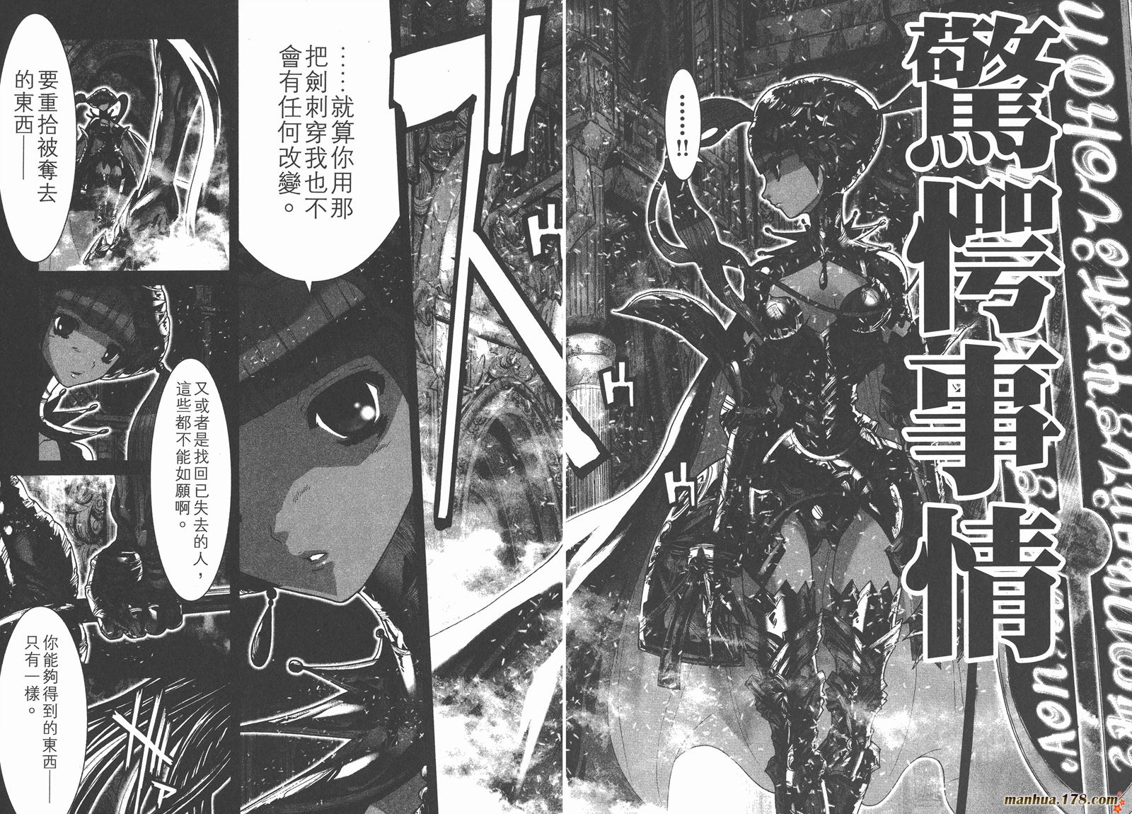 圣斗士星矢G韩漫全集-第15卷无删减无遮挡章节图片 