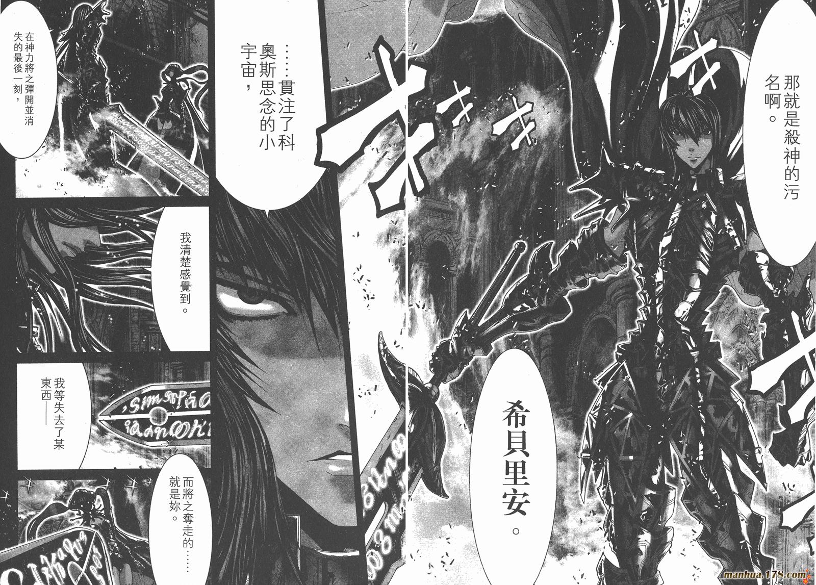 圣斗士星矢G韩漫全集-第15卷无删减无遮挡章节图片 