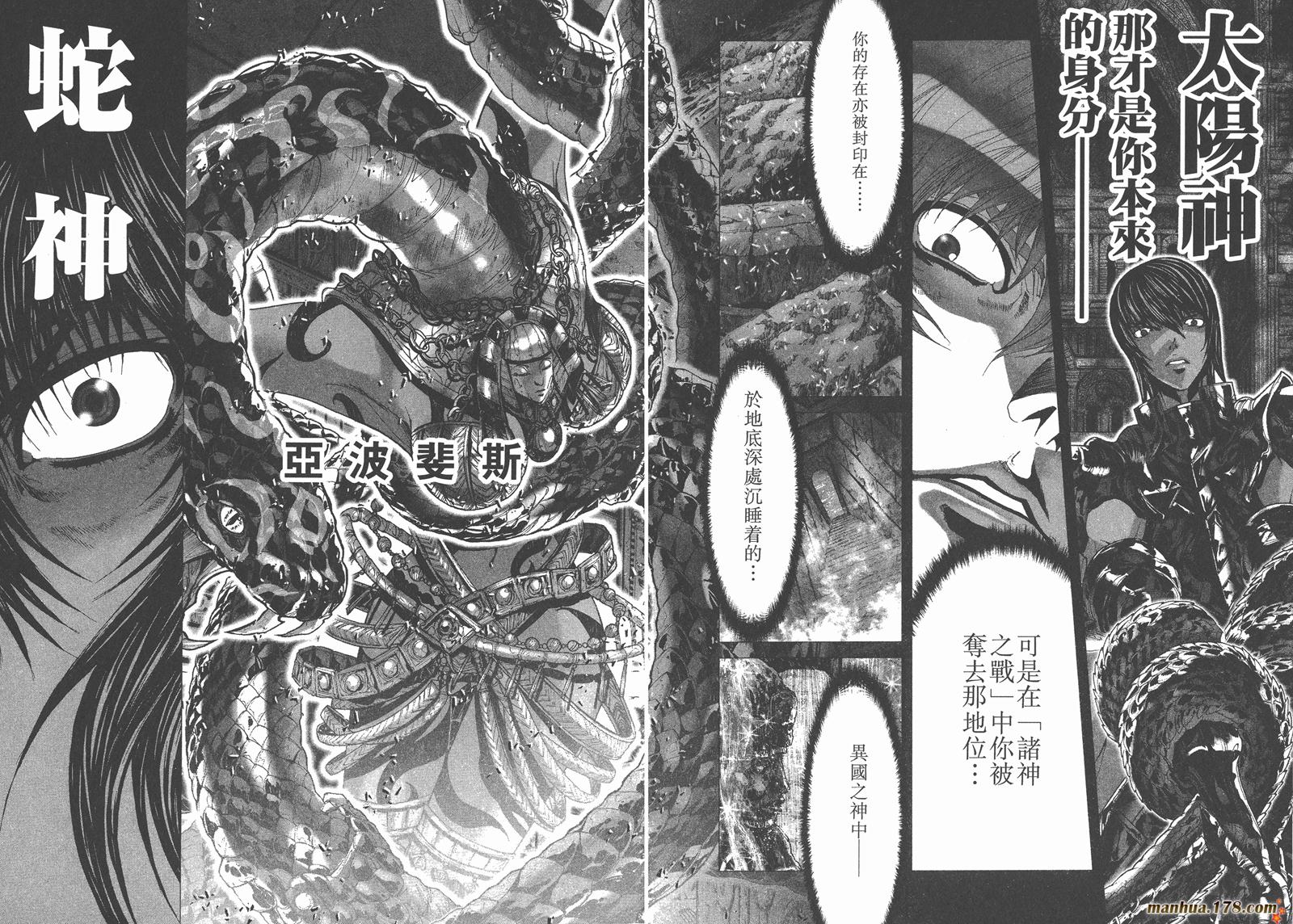 圣斗士星矢G韩漫全集-第15卷无删减无遮挡章节图片 