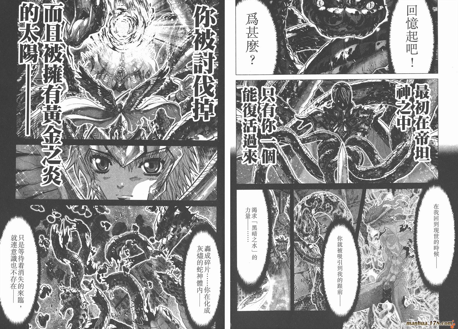 圣斗士星矢G韩漫全集-第15卷无删减无遮挡章节图片 