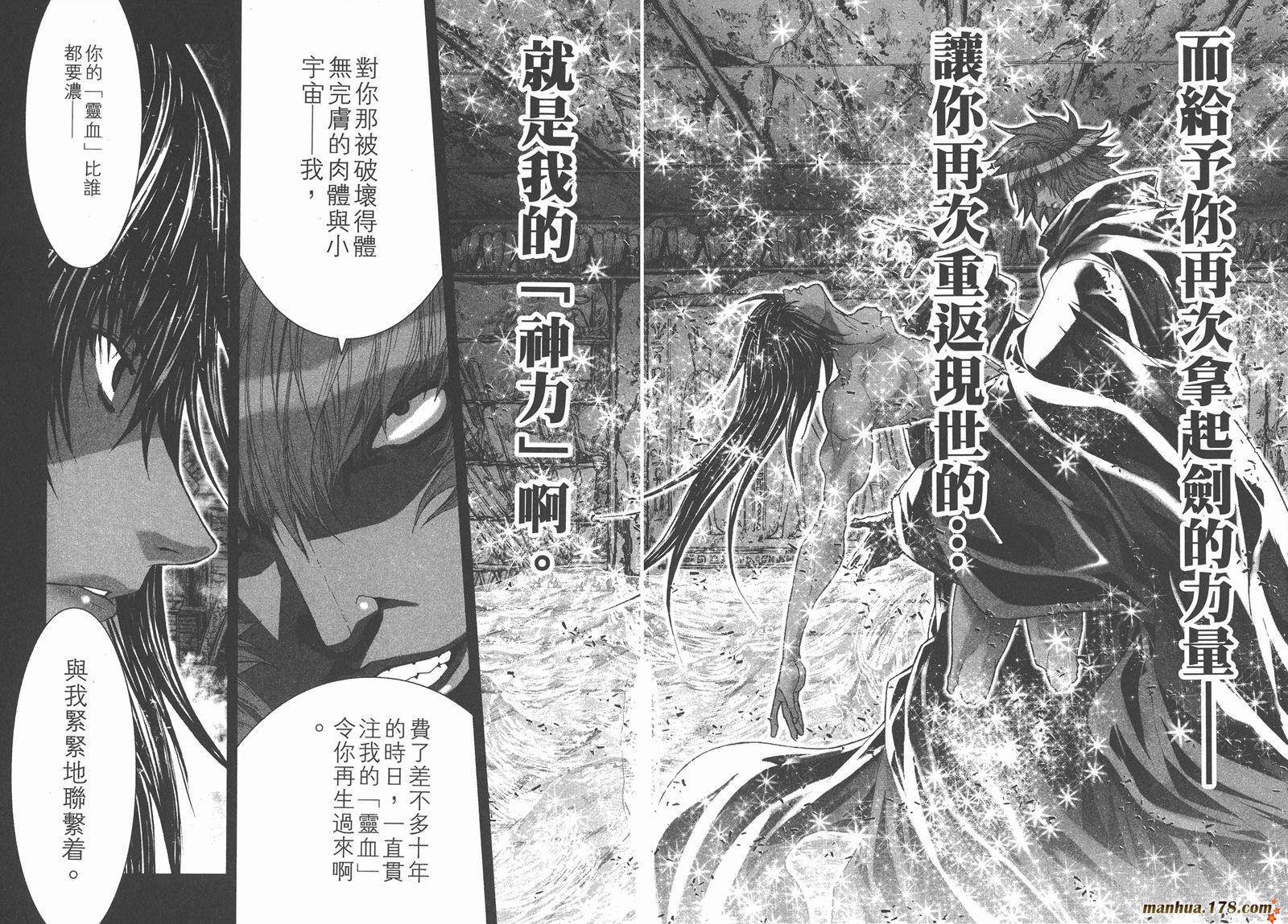 圣斗士星矢G韩漫全集-第15卷无删减无遮挡章节图片 