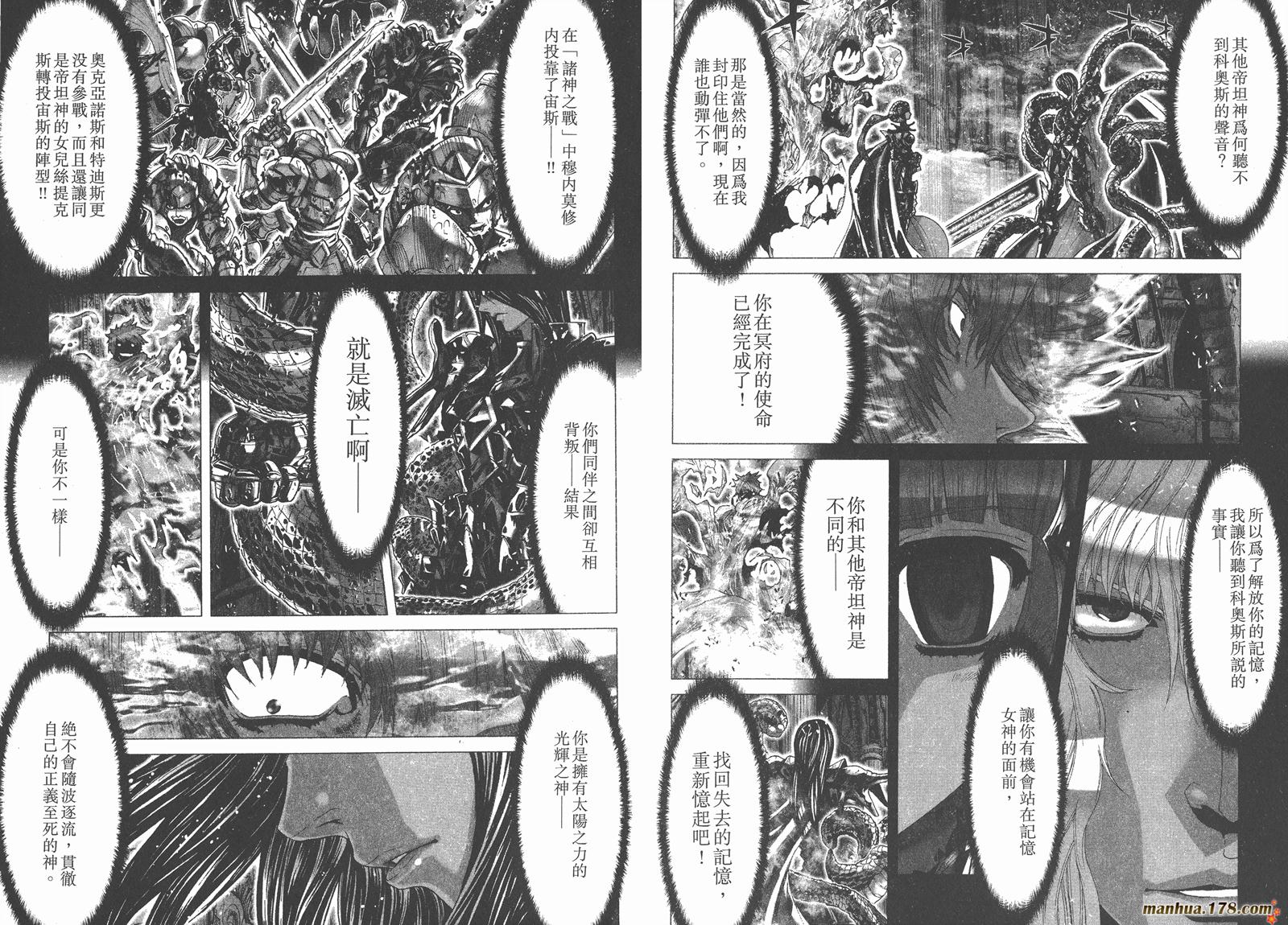 圣斗士星矢G韩漫全集-第15卷无删减无遮挡章节图片 
