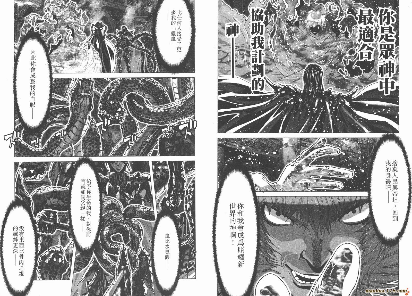 圣斗士星矢G韩漫全集-第15卷无删减无遮挡章节图片 