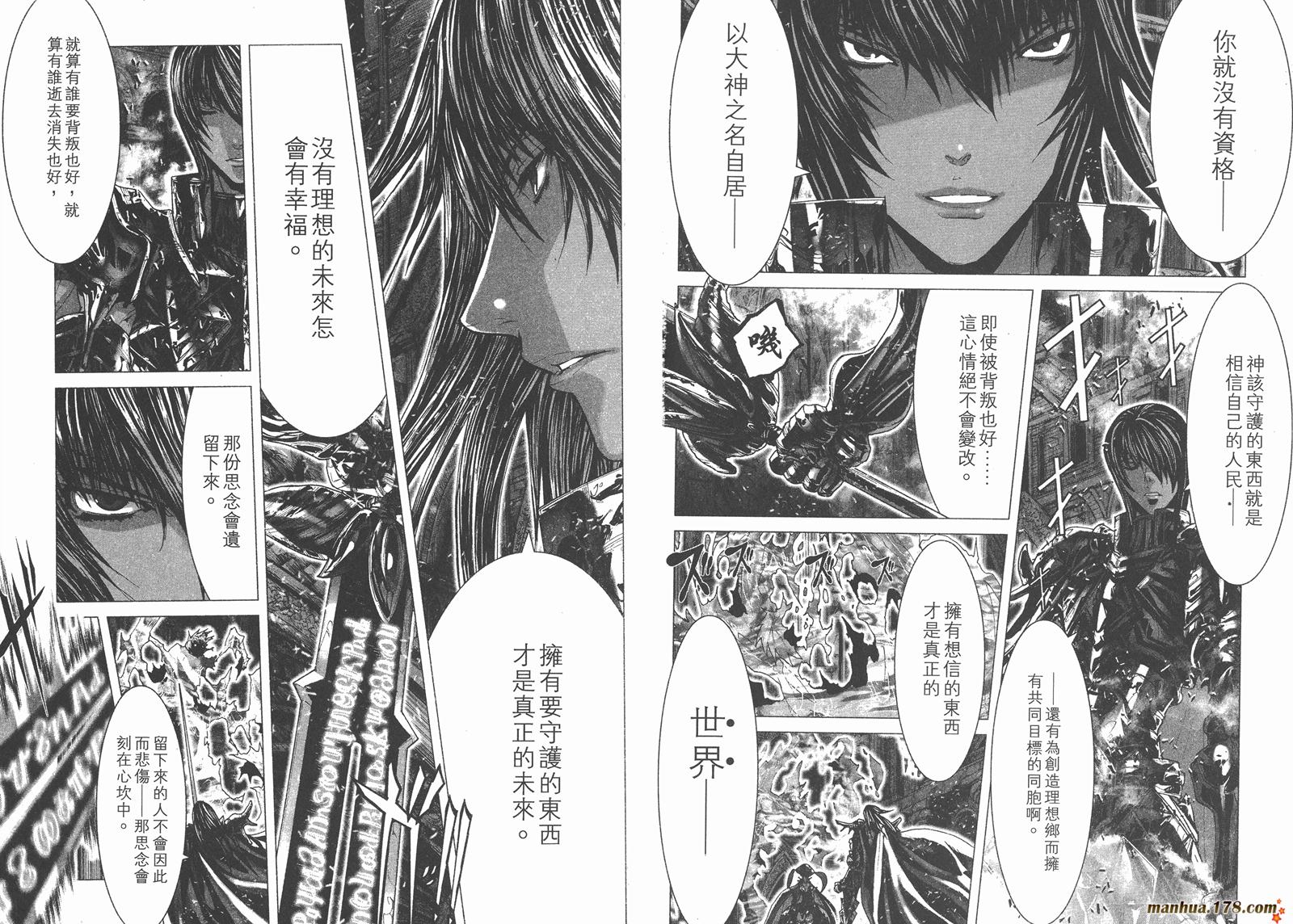 圣斗士星矢G韩漫全集-第15卷无删减无遮挡章节图片 