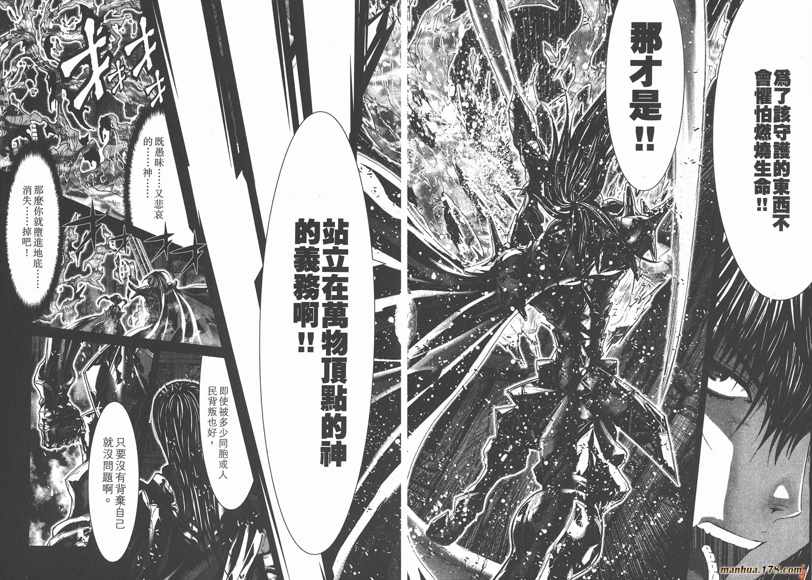 圣斗士星矢G韩漫全集-第15卷无删减无遮挡章节图片 