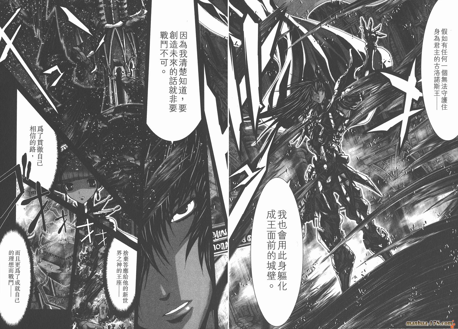 圣斗士星矢G韩漫全集-第15卷无删减无遮挡章节图片 