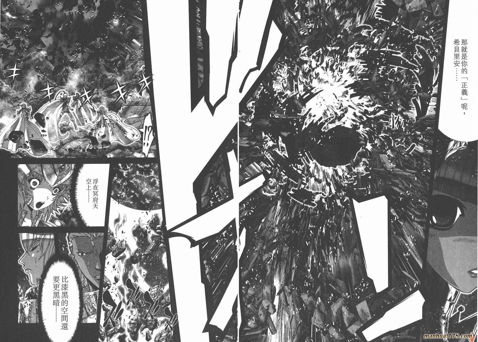 圣斗士星矢G韩漫全集-第15卷无删减无遮挡章节图片 