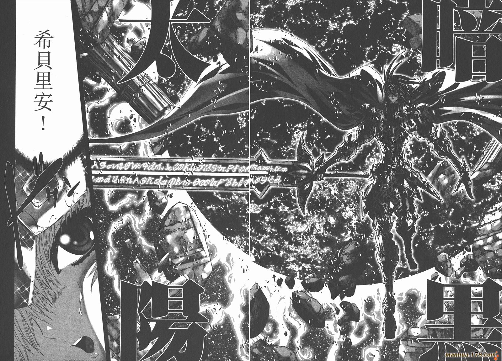 圣斗士星矢G韩漫全集-第15卷无删减无遮挡章节图片 