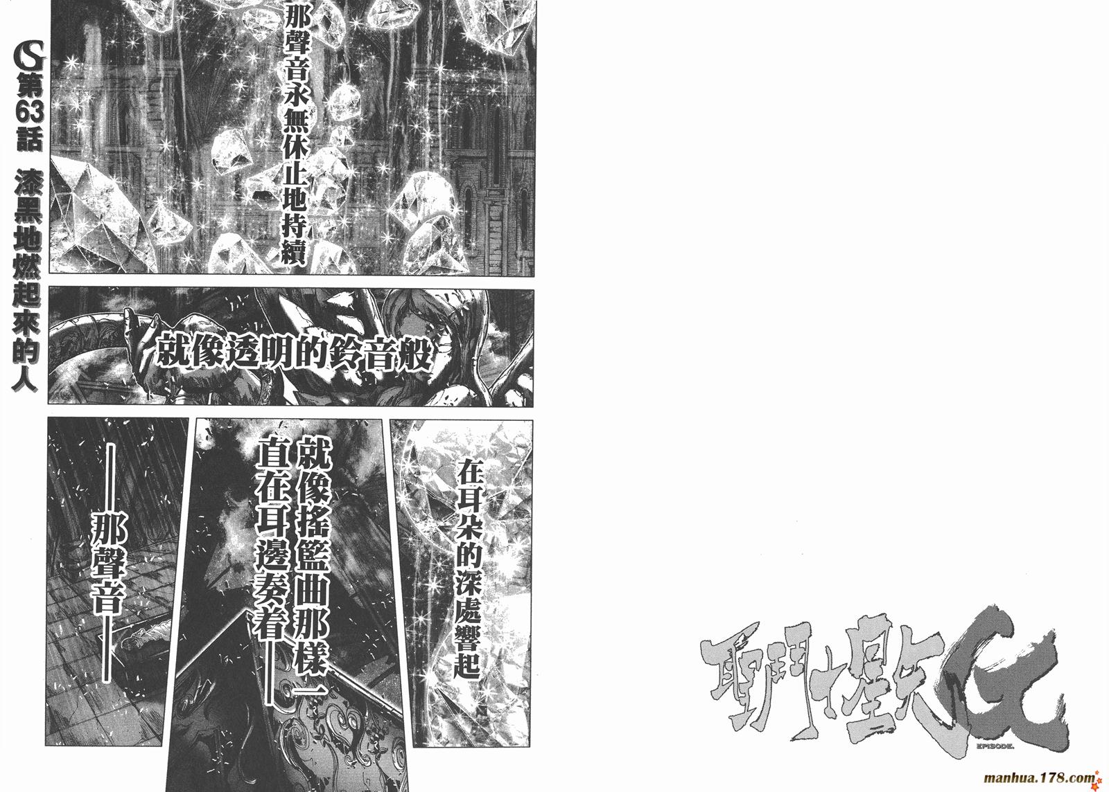圣斗士星矢G韩漫全集-第15卷无删减无遮挡章节图片 
