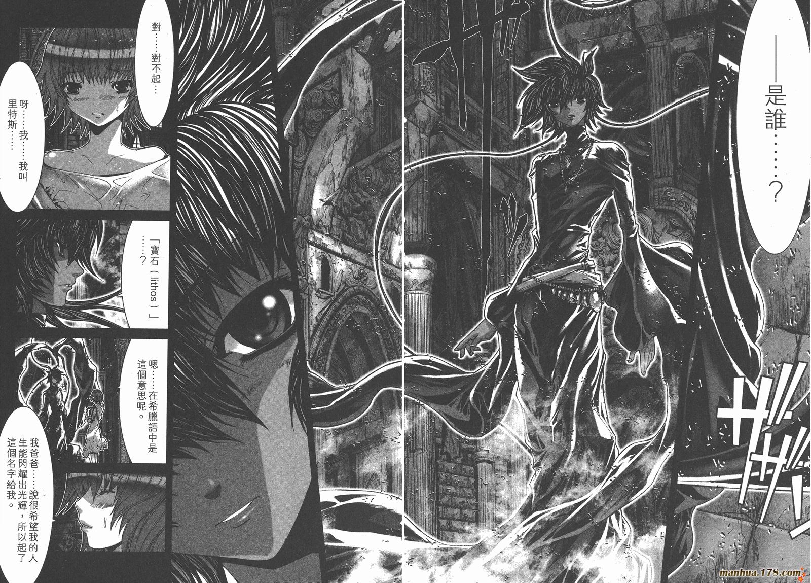 圣斗士星矢G韩漫全集-第15卷无删减无遮挡章节图片 