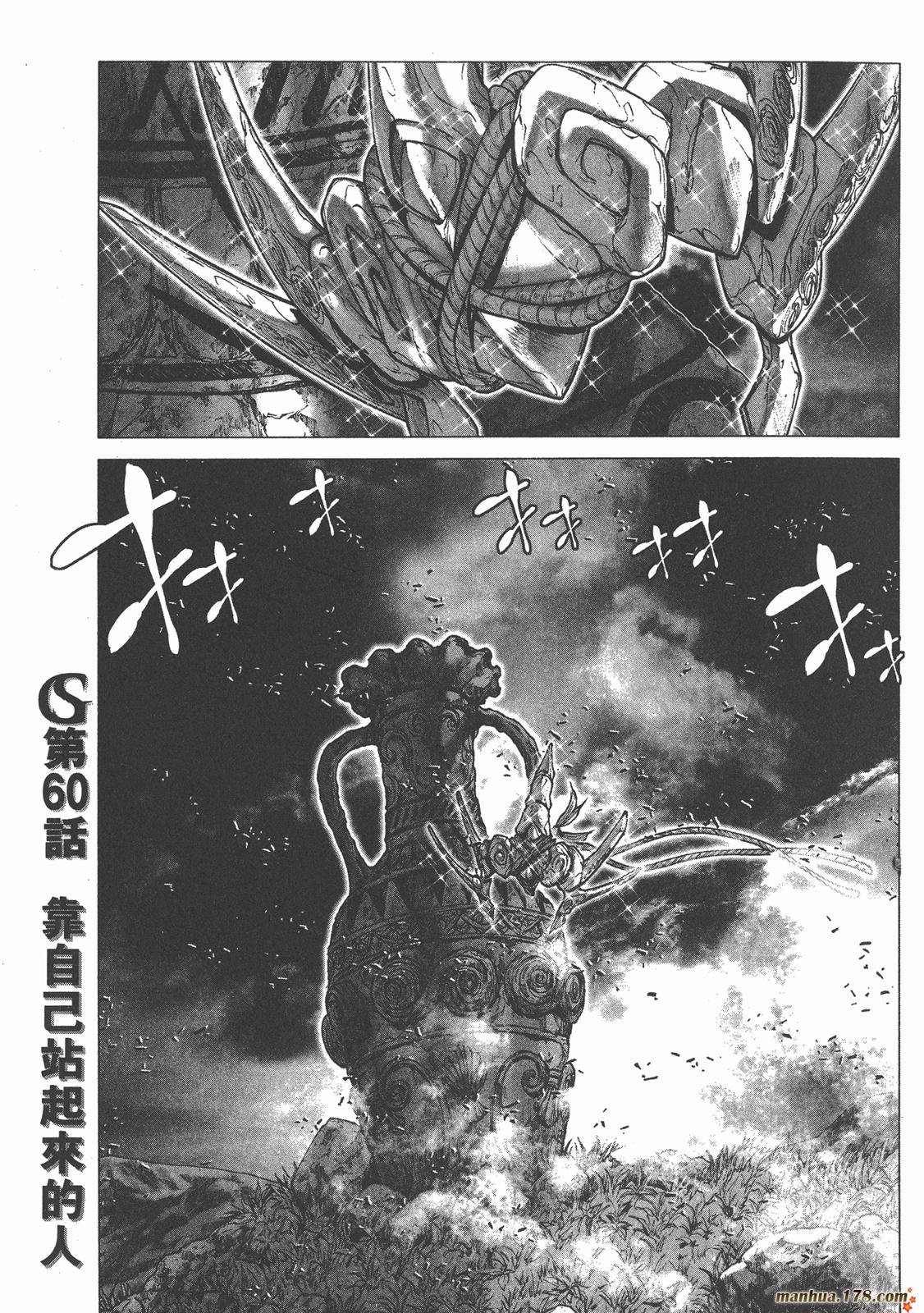 圣斗士星矢G韩漫全集-第15卷无删减无遮挡章节图片 