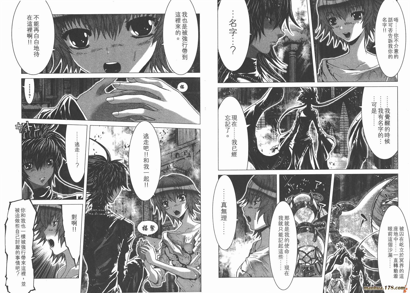 圣斗士星矢G韩漫全集-第15卷无删减无遮挡章节图片 