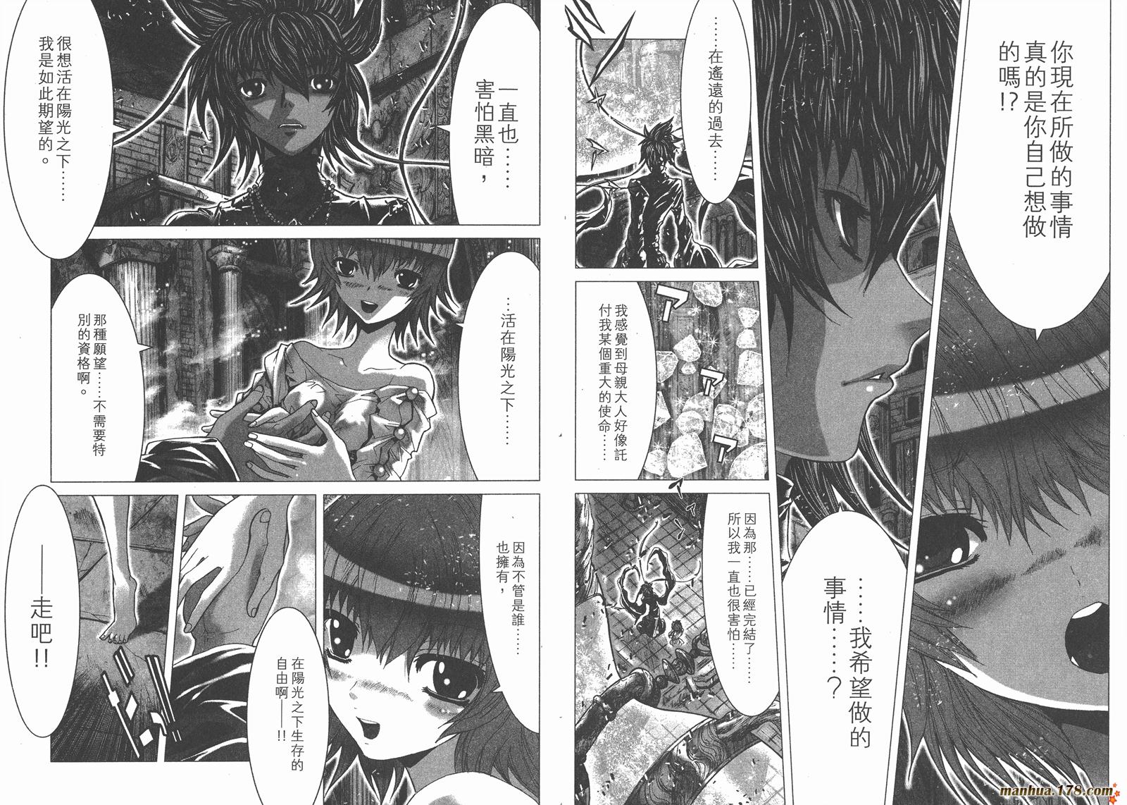 圣斗士星矢G韩漫全集-第15卷无删减无遮挡章节图片 