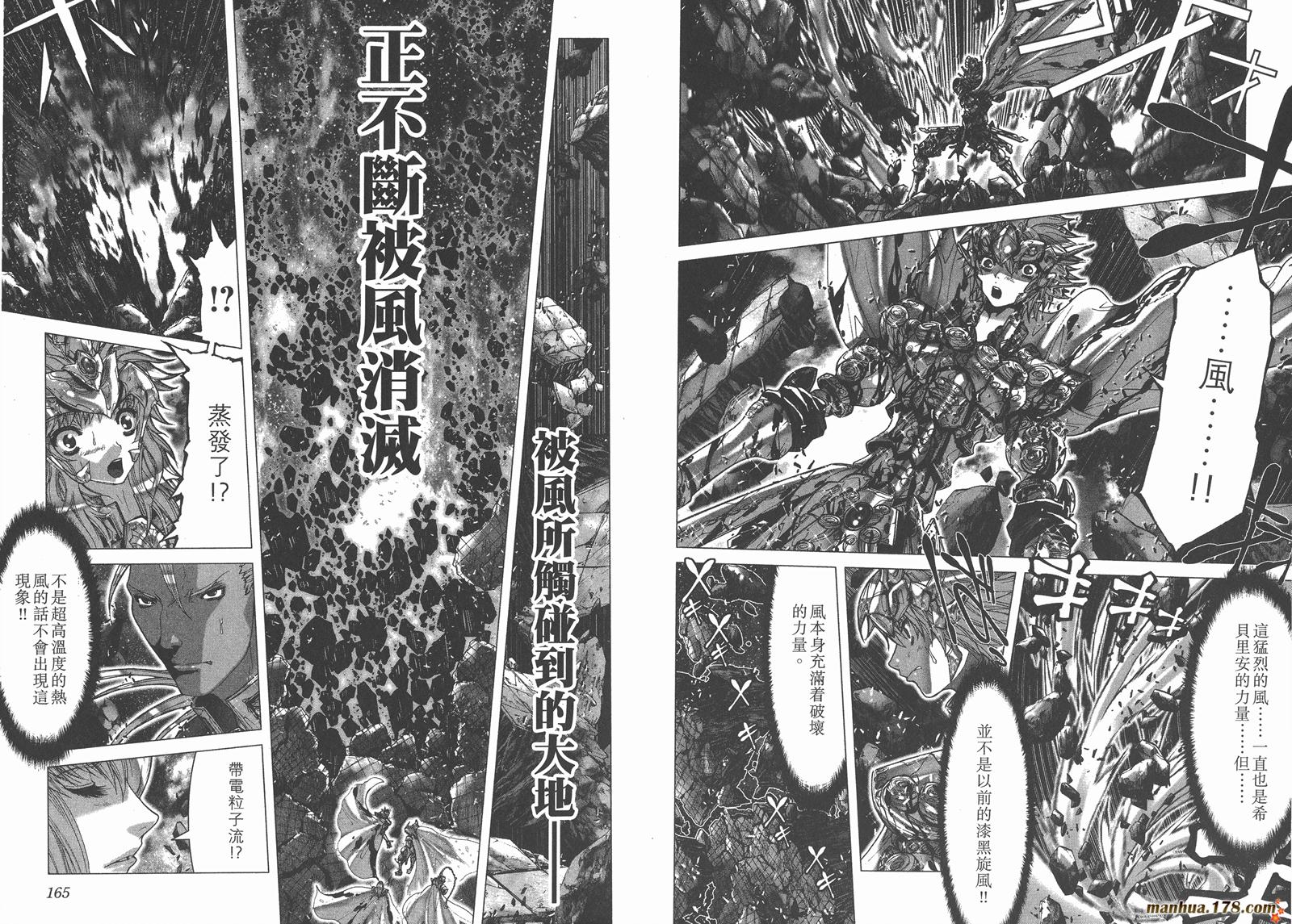 圣斗士星矢G韩漫全集-第15卷无删减无遮挡章节图片 