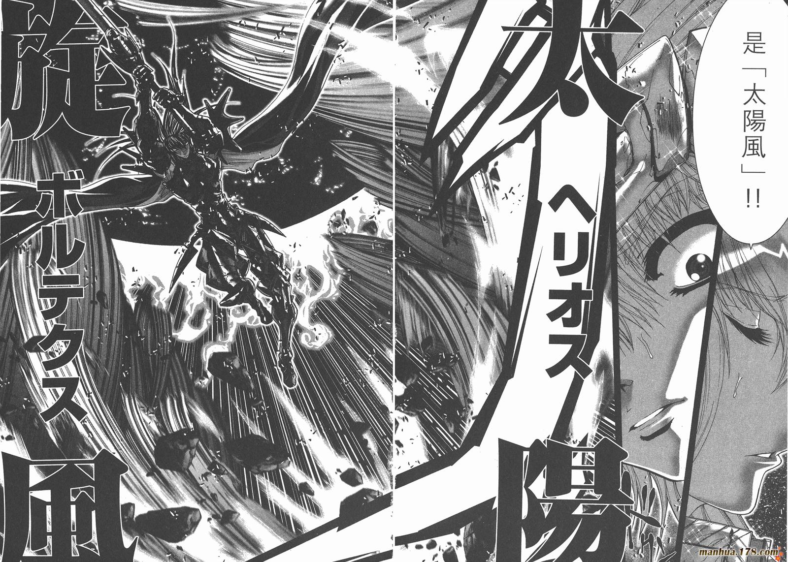 圣斗士星矢G韩漫全集-第15卷无删减无遮挡章节图片 