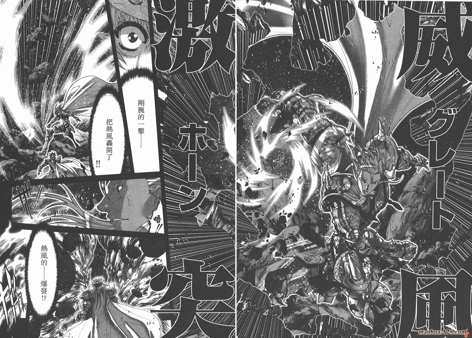 圣斗士星矢G韩漫全集-第15卷无删减无遮挡章节图片 