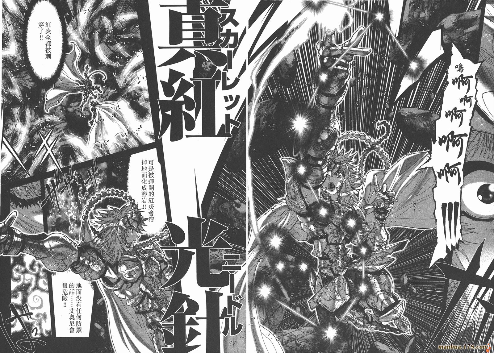 圣斗士星矢G韩漫全集-第15卷无删减无遮挡章节图片 