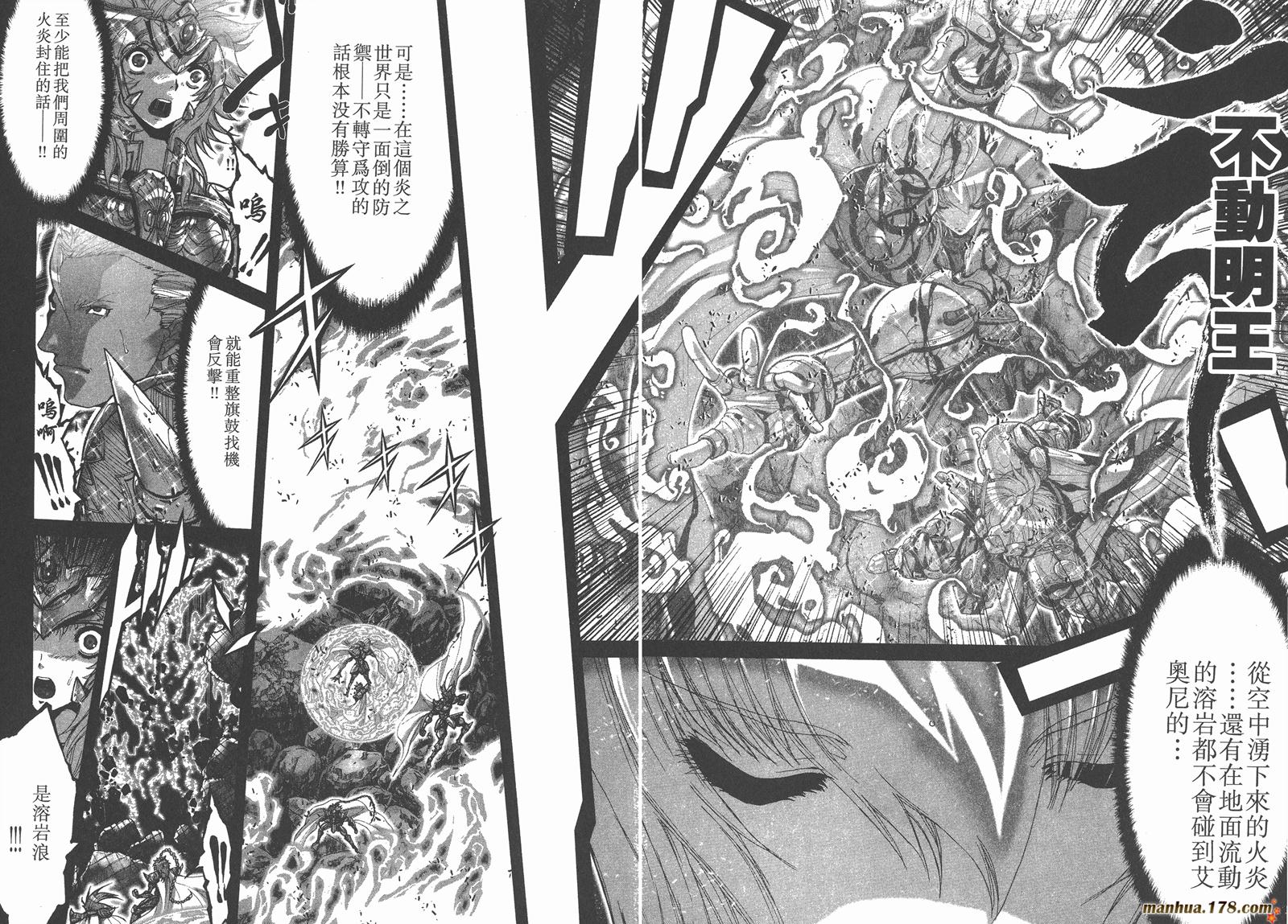 圣斗士星矢G韩漫全集-第15卷无删减无遮挡章节图片 