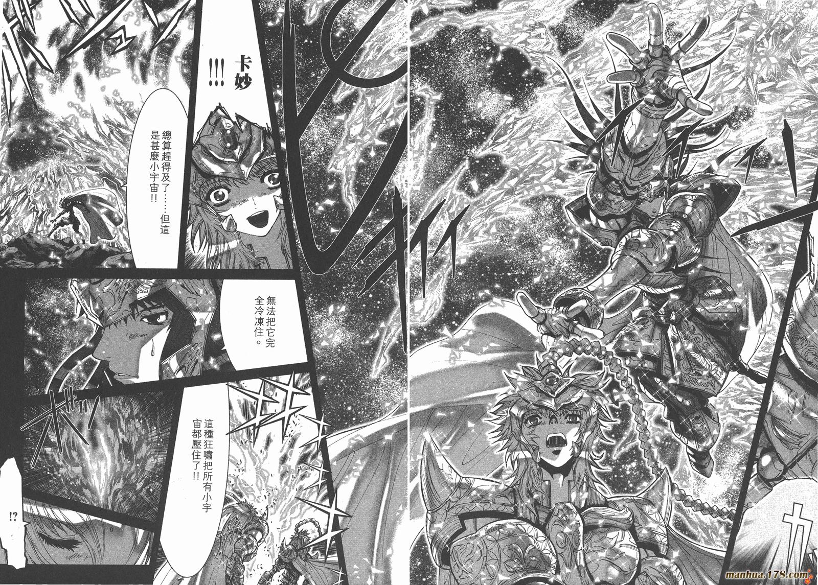 圣斗士星矢G韩漫全集-第15卷无删减无遮挡章节图片 