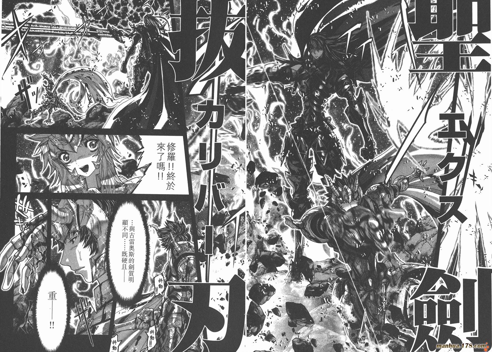 圣斗士星矢G韩漫全集-第15卷无删减无遮挡章节图片 